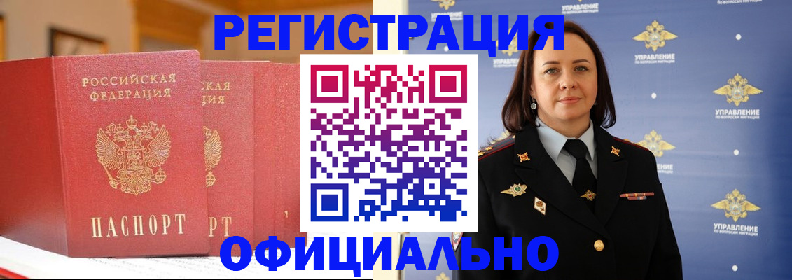 прописка поиск в Аркадаке