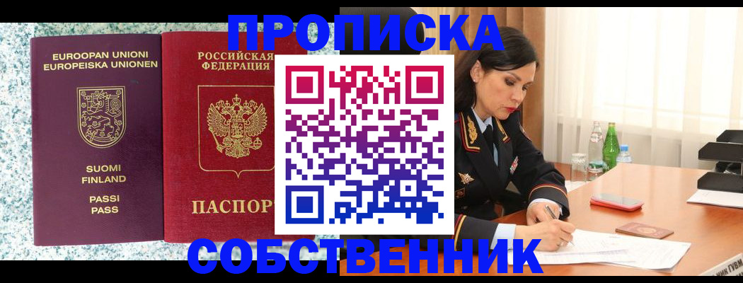пропишу в квартире в Аркадаке