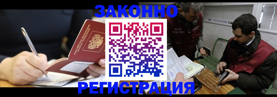 временная регистрация адрес в Аркадаке