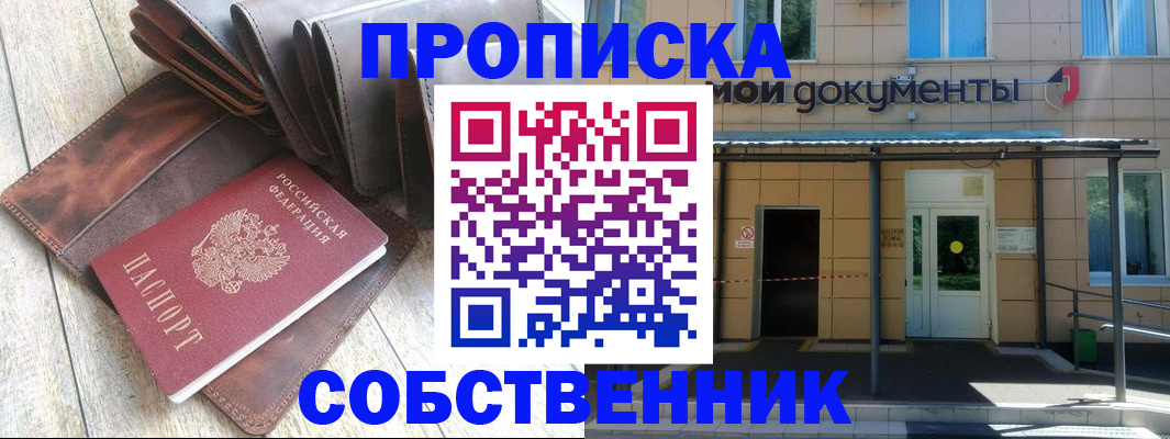 прописка штамп в Аркадаке