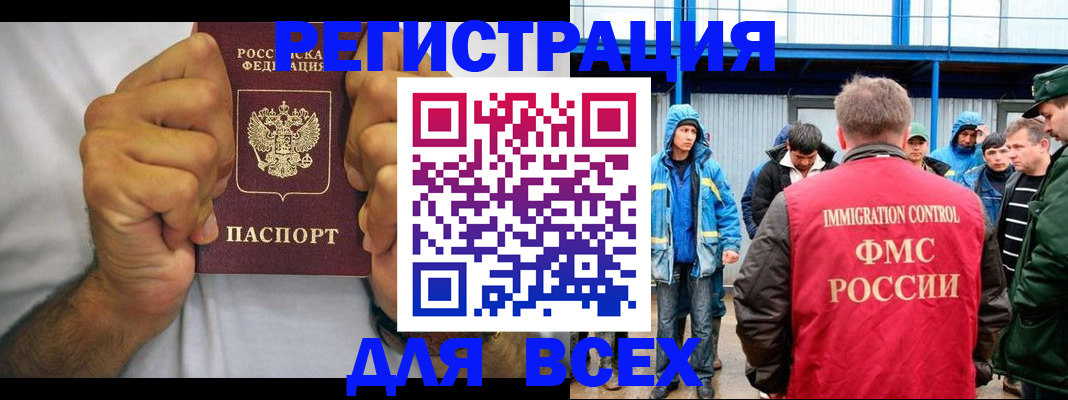 прописка для военкомата в Аркадаке